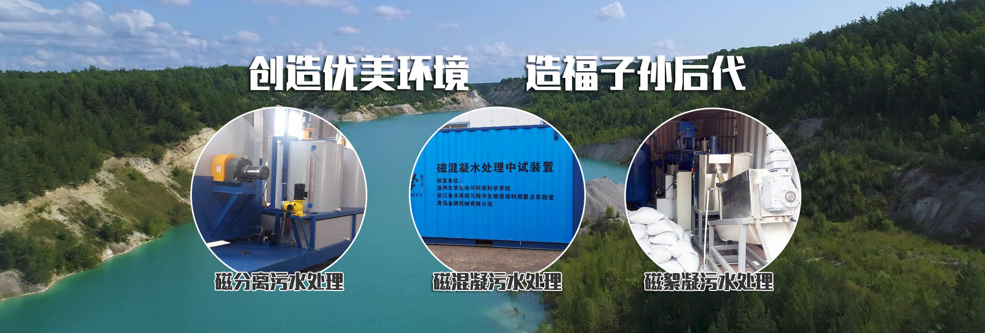 濟(jì)寧創(chuàng)潔環(huán)衛(wèi)設(shè)備有限公司