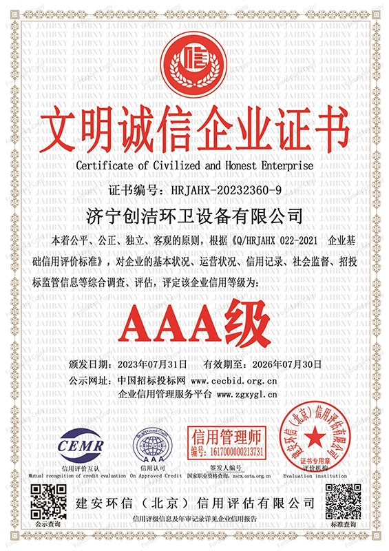 榮譽(yù)資質(zhì)