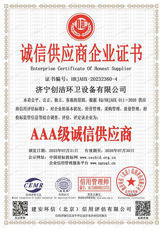 榮譽(yù)資質(zhì)