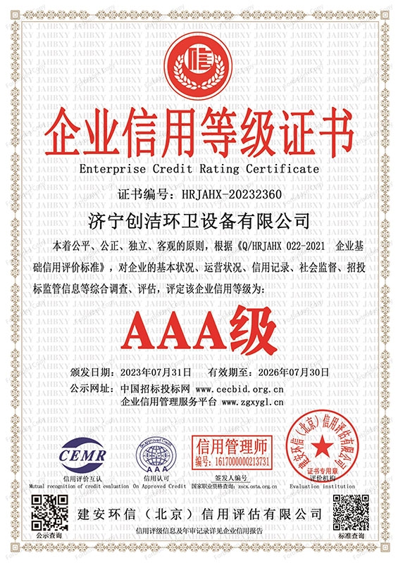 榮譽(yù)資質(zhì)